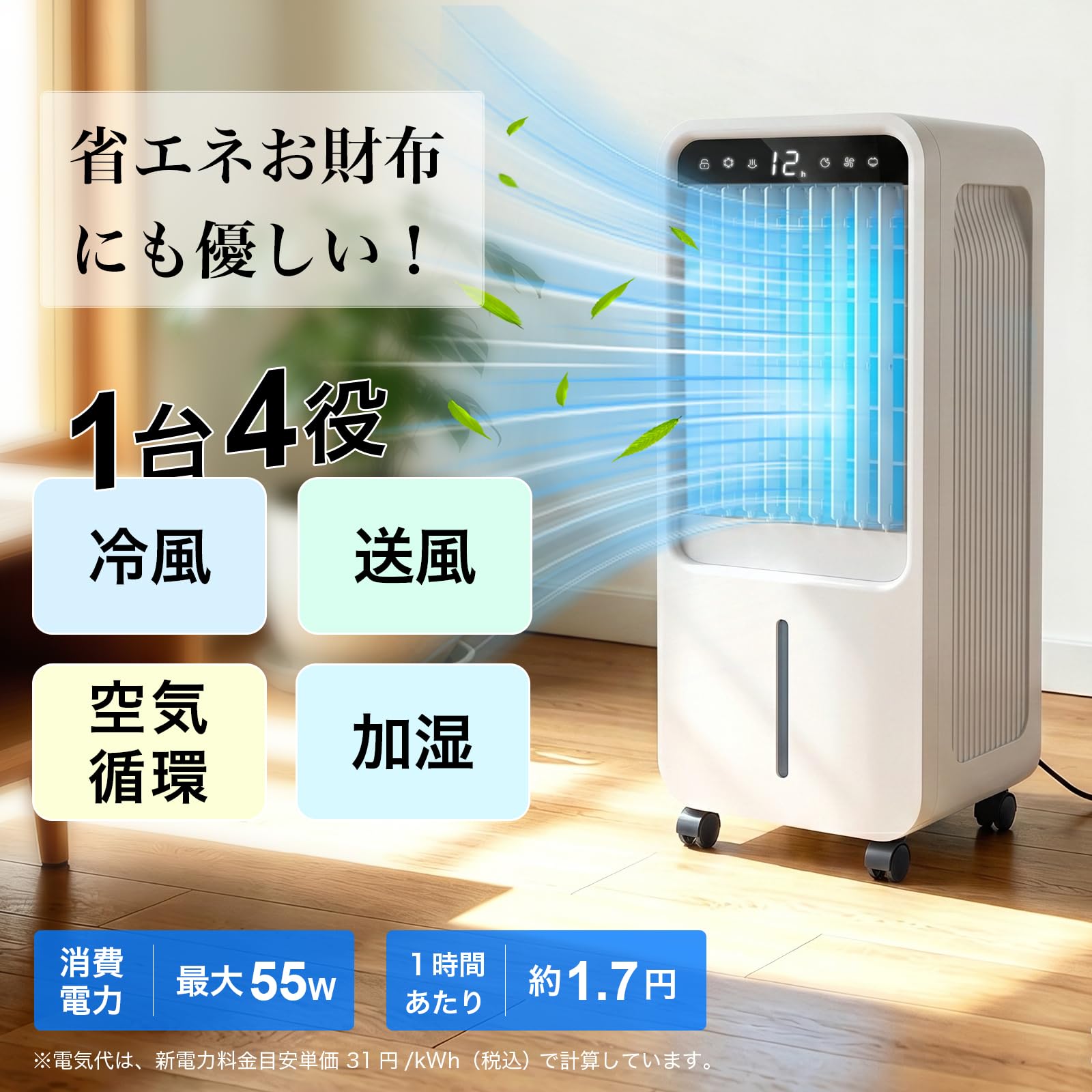 Guardviru 冷風扇 FC08-26AR 10L大容量 新品 Amazon | 冷風機 冷風扇 10L大容量 【2026年日本企業監修】 工事不要